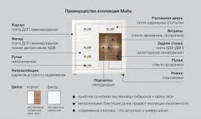 Детская Мальта сибирская лиственница в Нязепетровске - nyazepetrovsk.mebel74.com | фото 5