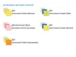 Детский уголок Юниор 3.1 лайм/желтый в Нязепетровске - nyazepetrovsk.mebel74.com | фото 3