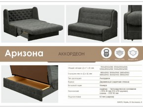 Диван Аризона 1200х1950 в Нязепетровске - nyazepetrovsk.mebel74.com | фото 3