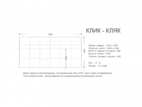 Диван прямой Клик Кляк (ППУ) с ножками-кубышками Селфи 03/Селфи 01 в Нязепетровске - nyazepetrovsk.mebel74.com | фото 2