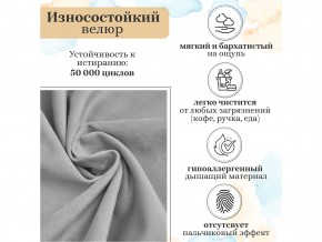 Диван Винни левый 07 vivaldi в Нязепетровске - nyazepetrovsk.mebel74.com | фото 7