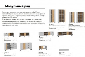 Гостиная Бруно Дуб Крафт Золотой, Серый Камень в Нязепетровске - nyazepetrovsk.mebel74.com | фото 4