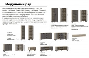 Гостиная Марсель фасад Меренга, корпус Дуб Крафт Табачный в Нязепетровске - nyazepetrovsk.mebel74.com | фото 4