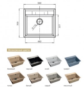 Каменная мойка GranFest Quadro GF-Q561 в Нязепетровске - nyazepetrovsk.mebel74.com | фото 2