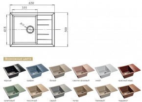 Каменная мойка GranFest Quadro GF-Q650L в Нязепетровске - nyazepetrovsk.mebel74.com | фото 2