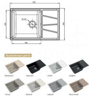 Каменная мойка GranFest Vertex GF-V780L в Нязепетровске - nyazepetrovsk.mebel74.com | фото 2