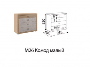 Комод малый Глэдис М26 Дуб золото в Нязепетровске - nyazepetrovsk.mebel74.com | фото 2