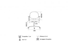 Кресло оператора Regal gtpPN C11 в Нязепетровске - nyazepetrovsk.mebel74.com | фото 2