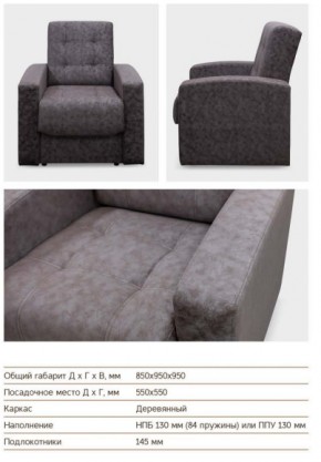 Кресло Оттава в Нязепетровске - nyazepetrovsk.mebel74.com | фото 3