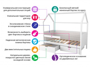 Кровать-домик мягкий Svogen с ящиками и бортиком дерево-графит в Нязепетровске - nyazepetrovsk.mebel74.com | фото 2