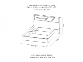 Кровать двойная Престиж 1600 Лагуна 8 без основания в Нязепетровске - nyazepetrovsk.mebel74.com | фото 2