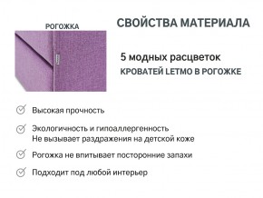 Кровать с ящиком Letmo черничный мусс (рогожка) в Нязепетровске - nyazepetrovsk.mebel74.com | фото 10