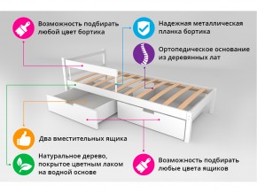 Кровать Svogen classic с ящиками и бортиком бежевый в Нязепетровске - nyazepetrovsk.mebel74.com | фото 3