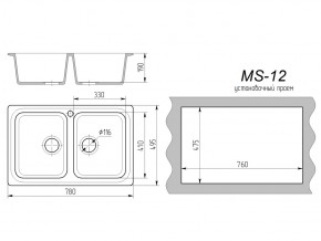 Кухонная мойка MS-12 в Нязепетровске - nyazepetrovsk.mebel74.com | фото 2