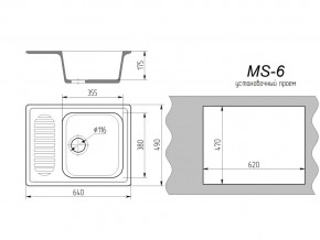 Кухонная мойка MS-6 в Нязепетровске - nyazepetrovsk.mebel74.com | фото 2