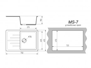 Кухонная мойка MS-7 в Нязепетровске - nyazepetrovsk.mebel74.com | фото 2