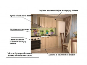 Кухонный гарнитур 1 Грецкий орех 1200 в Нязепетровске - nyazepetrovsk.mebel74.com | фото 2