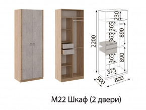 М22 Шкаф 2-х створчатый в Нязепетровске - nyazepetrovsk.mebel74.com | фото