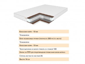 Матрас Скеллен 120х200 в Нязепетровске - nyazepetrovsk.mebel74.com | фото 2