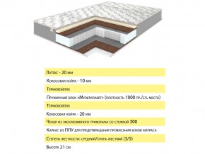 Матрас Ульрэм 120х200 в Нязепетровске - nyazepetrovsk.mebel74.com | фото 2