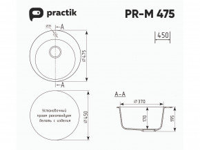 Мойка Practik PR-M 475-001 белый камень в Нязепетровске - nyazepetrovsk.mebel74.com | фото 2