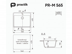 Мойка Practik PR-M 565-002 слоновая кость в Нязепетровске - nyazepetrovsk.mebel74.com | фото 2