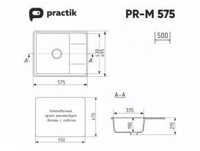 Мойка Practik PR-M 575-001 белый камень в Нязепетровске - nyazepetrovsk.mebel74.com | фото 2