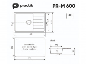 Мойка Practik PR-M 600-001 белый камень в Нязепетровске - nyazepetrovsk.mebel74.com | фото 2