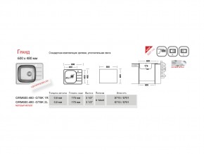 Мойка Ukinox Гранд GR 600.480 в Нязепетровске - nyazepetrovsk.mebel74.com | фото 2