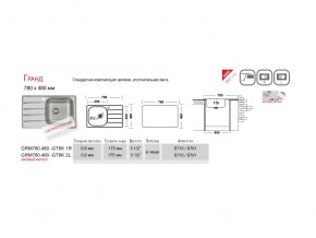 Мойка Ukinox Гранд GR 780.480 в Нязепетровске - nyazepetrovsk.mebel74.com | фото 3