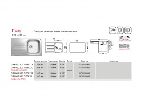 Мойка Ukinox Гранд GR 800.500 в Нязепетровске - nyazepetrovsk.mebel74.com | фото 4