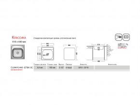 Мойка Ukinox Классика CLM410.440 в Нязепетровске - nyazepetrovsk.mebel74.com | фото 2