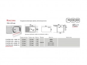 Мойка Ukinox Классика Классика CL 760.435 W в Нязепетровске - nyazepetrovsk.mebel74.com | фото 2