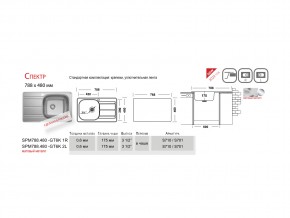 Мойка Ukinox Спектр SP 788.480 в Нязепетровске - nyazepetrovsk.mebel74.com | фото 3