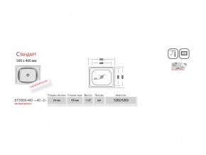 Мойка Ukinox Стандарт ST 500.400 в Нязепетровске - nyazepetrovsk.mebel74.com | фото 2
