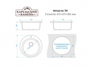 Мойка врезная Карельский камень модель 30 Бежевый в Нязепетровске - nyazepetrovsk.mebel74.com | фото 2