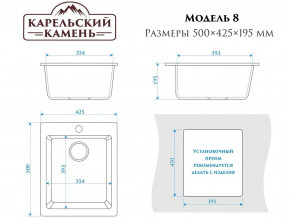 Мойка врезная Карельский камень модель 8 Черный в Нязепетровске - nyazepetrovsk.mebel74.com | фото 2