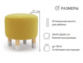 Пуф круглый Stumpa горчичный в Нязепетровске - nyazepetrovsk.mebel74.com | фото 2