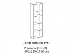 Шкаф-витрина 1960 в Нязепетровске - nyazepetrovsk.mebel74.com | фото