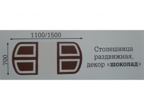 Стол раздвижной Квадро в Нязепетровске - nyazepetrovsk.mebel74.com | фото 2