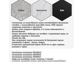 Столешница из искусственного камня 240х600 неопалитано в Нязепетровске - nyazepetrovsk.mebel74.com | фото 2