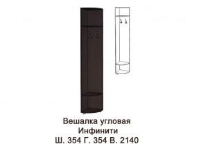 Вешалка угловая в Нязепетровске - nyazepetrovsk.mebel74.com | фото