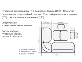 Уголок кухонный Орхидея дуб сонома/Борнео крем в Нязепетровске - nyazepetrovsk.mebel74.com | фото 2