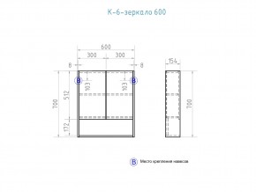 Зеркальный шкаф Urban 600 в Нязепетровске - nyazepetrovsk.mebel74.com | фото 4