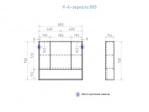 Зеркальный шкаф Urban 800 в Нязепетровске - nyazepetrovsk.mebel74.com | фото 3